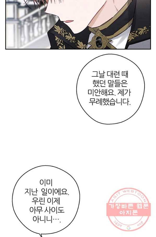 우선 남동생부터 숨기자 26화 64