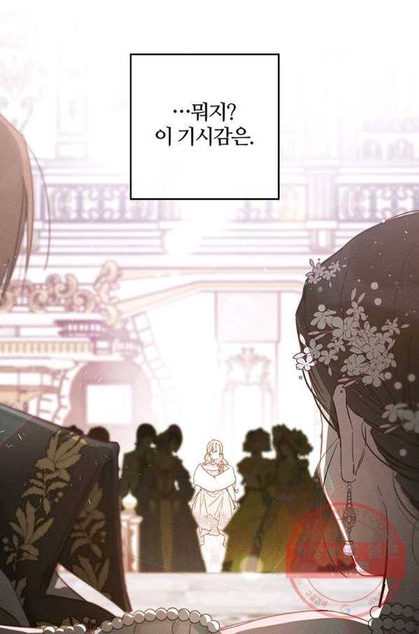 우선 남동생부터 숨기자 26화 66
