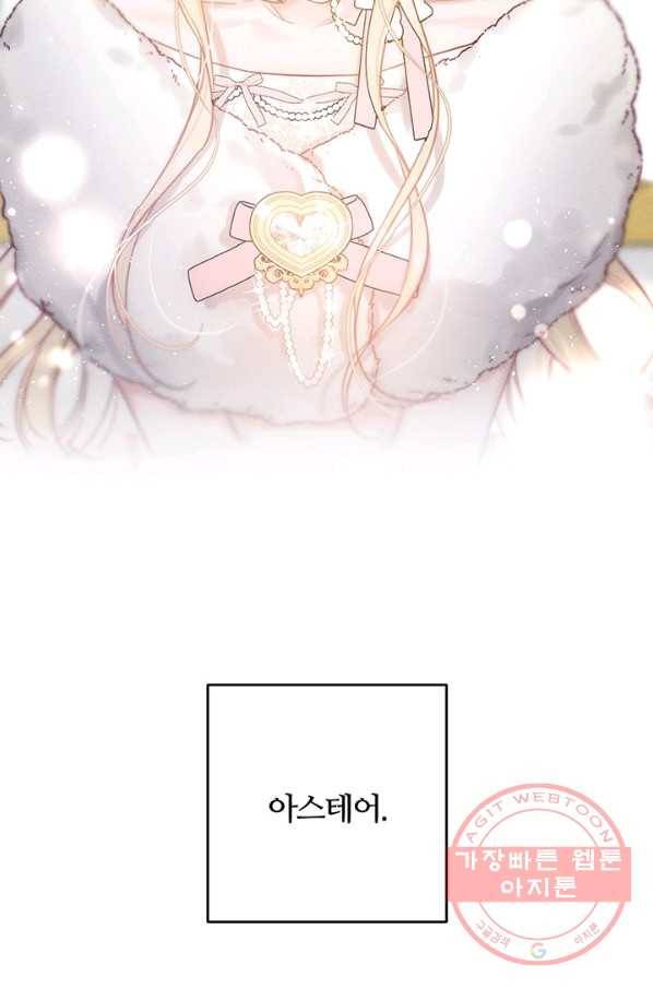 우선 남동생부터 숨기자 26화 70
