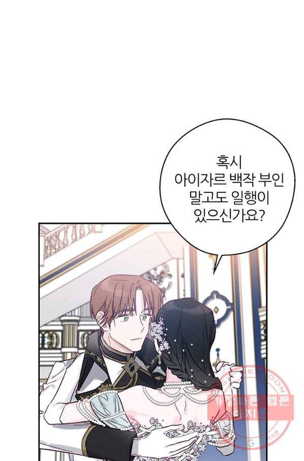 우선 남동생부터 숨기자 26화 71