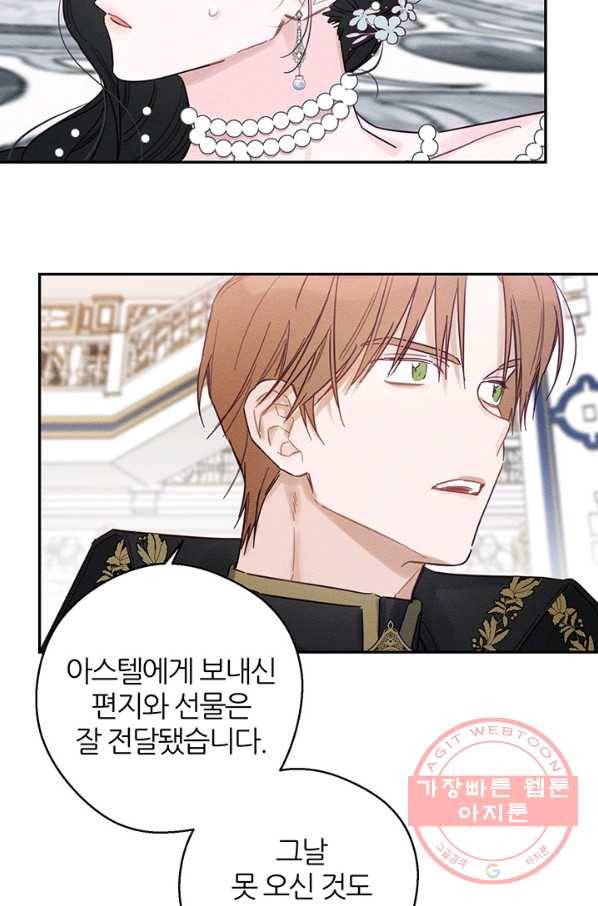 우선 남동생부터 숨기자 26화 73
