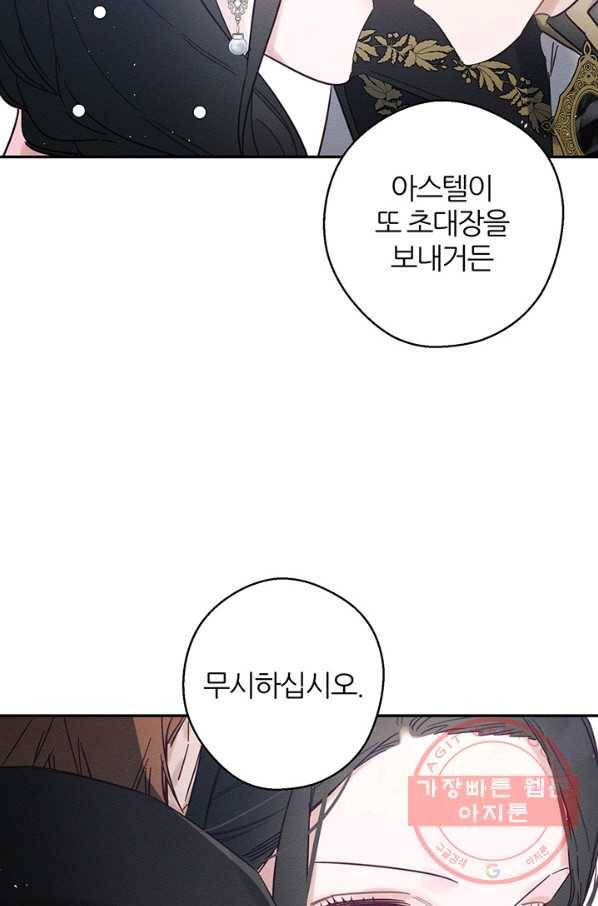 우선 남동생부터 숨기자 26화 76