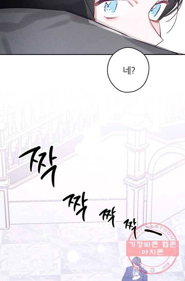 우선 남동생부터 숨기자 26화 77