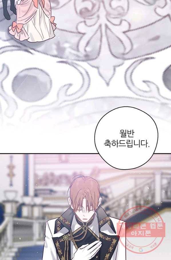 우선 남동생부터 숨기자 26화 79