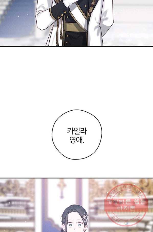 우선 남동생부터 숨기자 26화 80