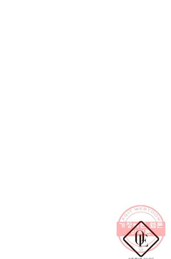 우선 남동생부터 숨기자 26화 83
