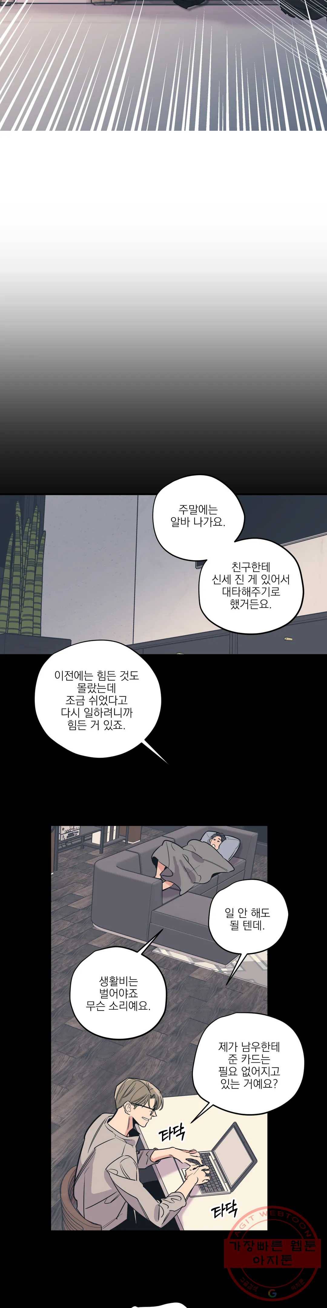 백만원의 로맨스 46화 2부 1화 19