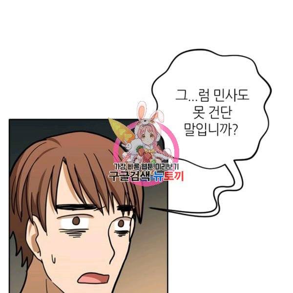 데드맨31 28화 1