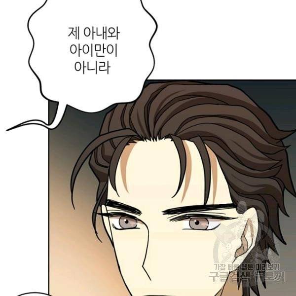 데드맨31 28화 3
