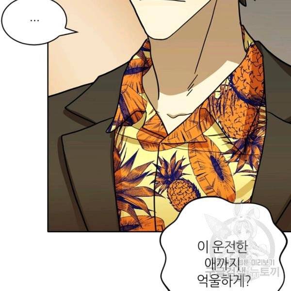 데드맨31 28화 4