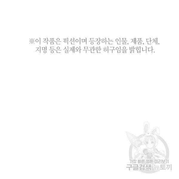 데드맨31 28화 7