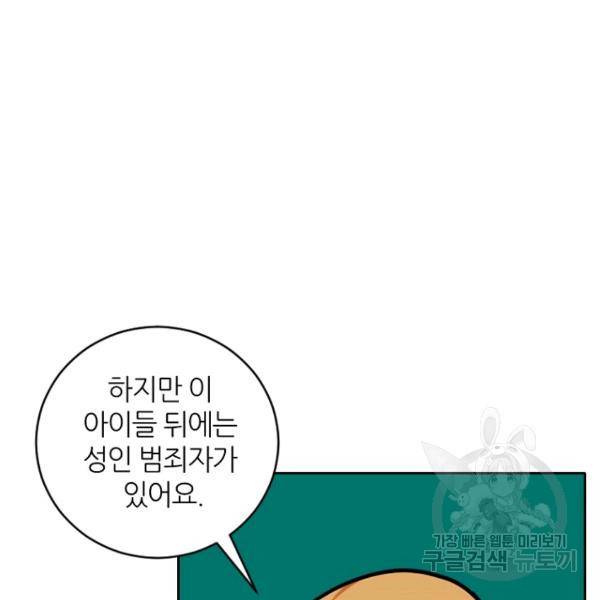 데드맨31 28화 8