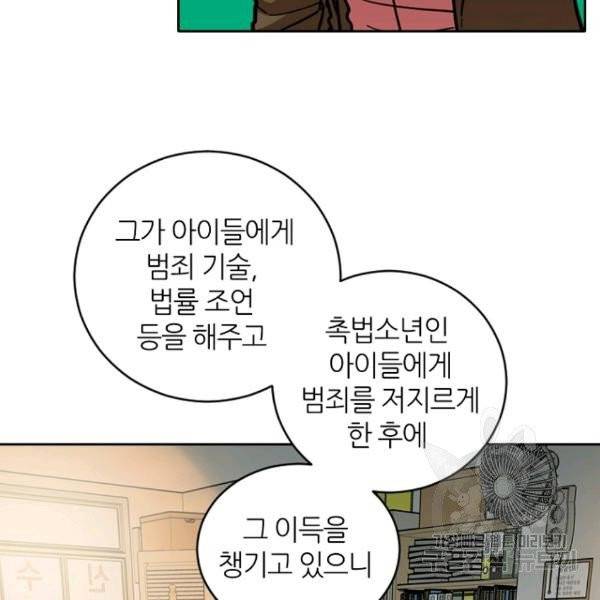 데드맨31 28화 10