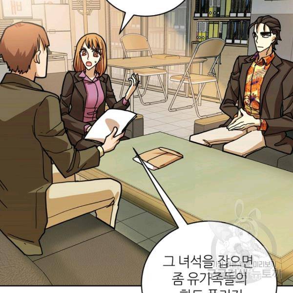 데드맨31 28화 11