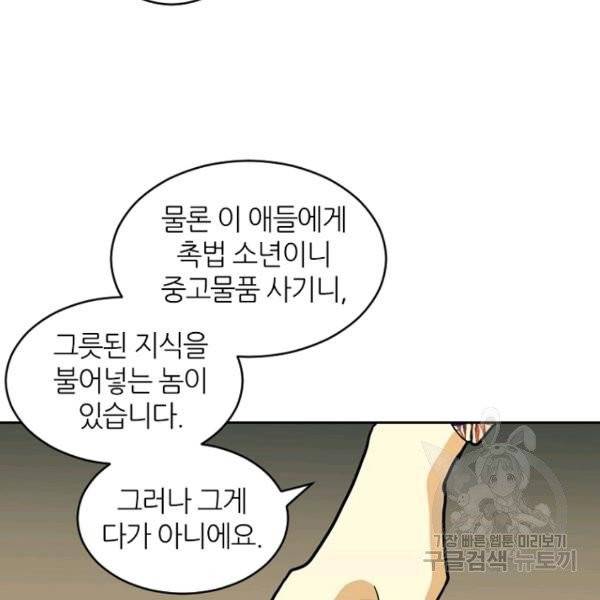 데드맨31 28화 14
