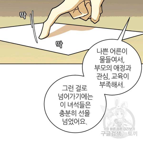 데드맨31 28화 15