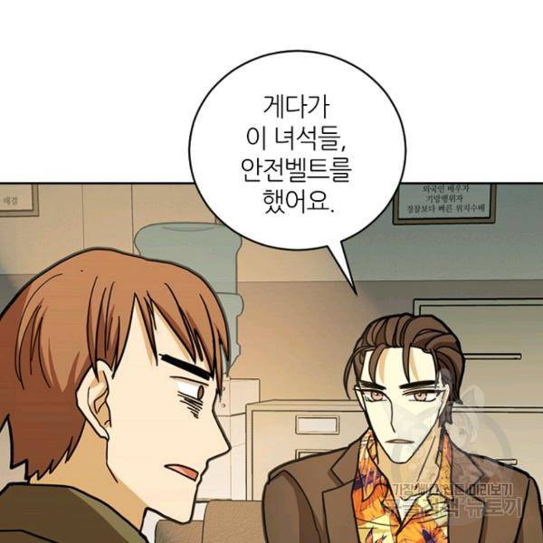 데드맨31 28화 16