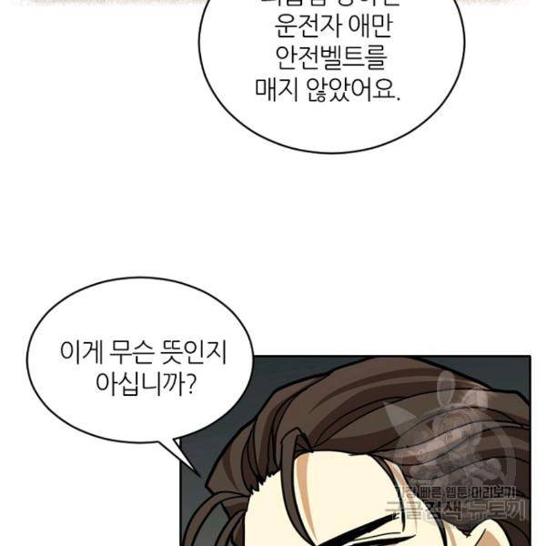 데드맨31 28화 19