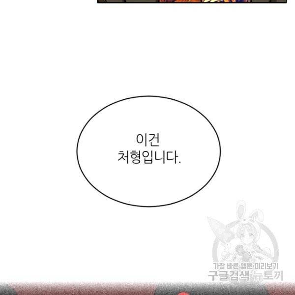 데드맨31 28화 21