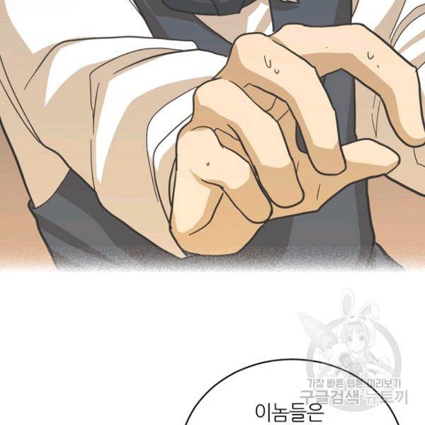 데드맨31 28화 23
