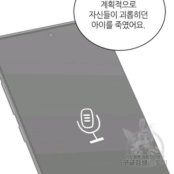 데드맨31 28화 24