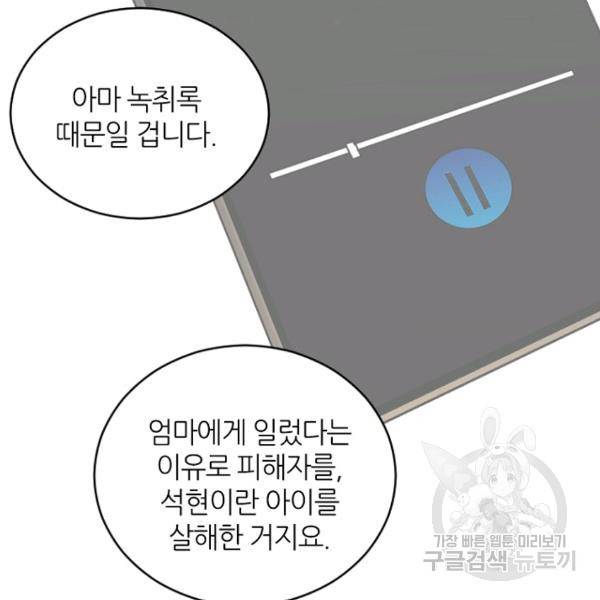 데드맨31 28화 25