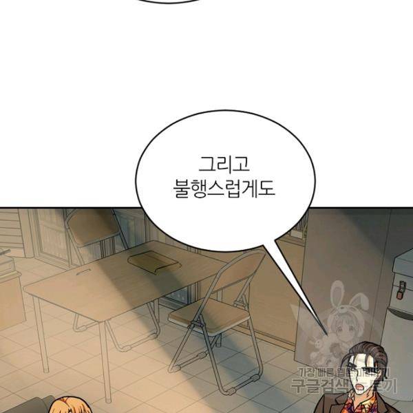 데드맨31 28화 26