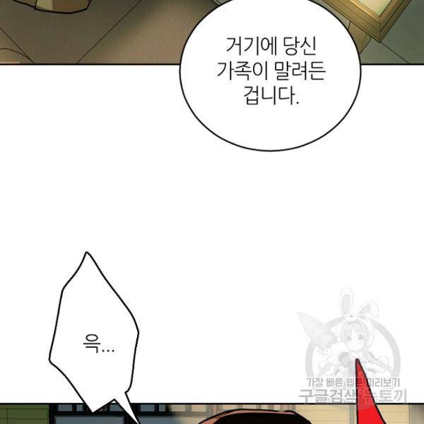 데드맨31 28화 28