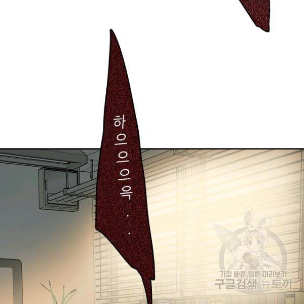 데드맨31 28화 33