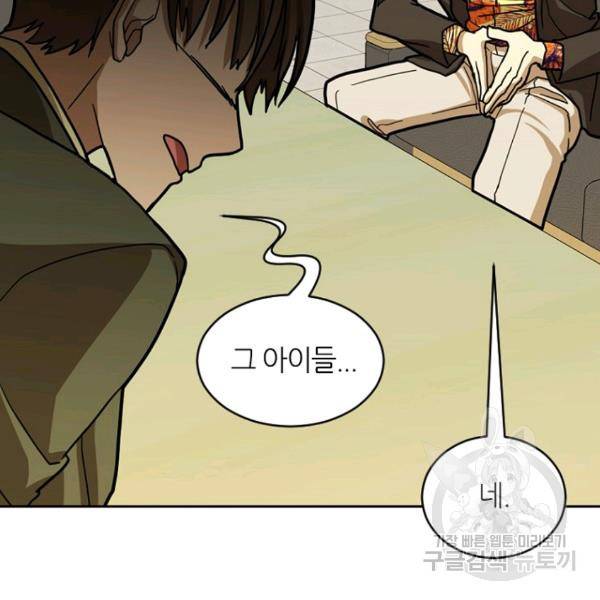 데드맨31 28화 37