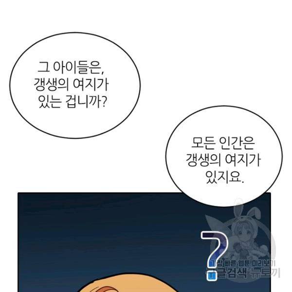 데드맨31 28화 38