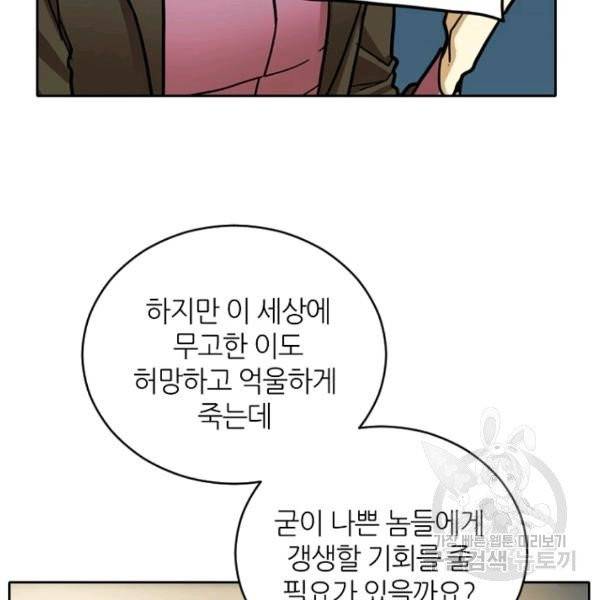 데드맨31 28화 40