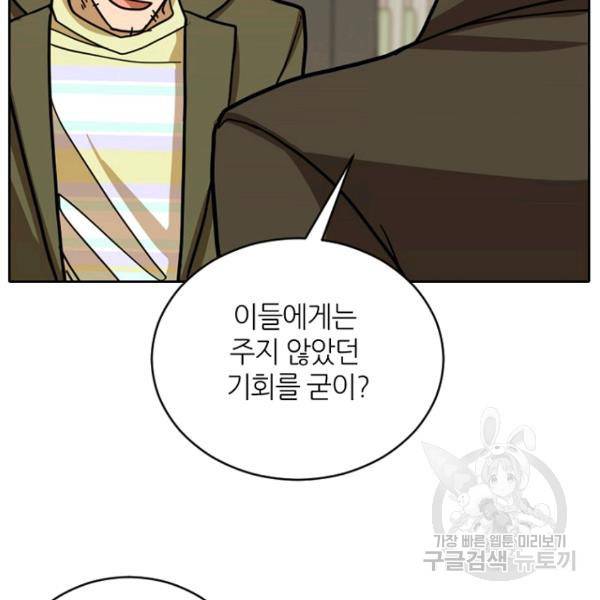 데드맨31 28화 42
