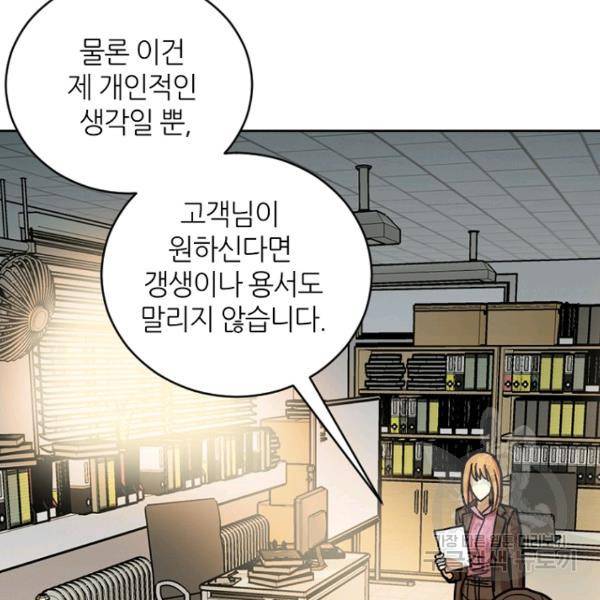 데드맨31 28화 43