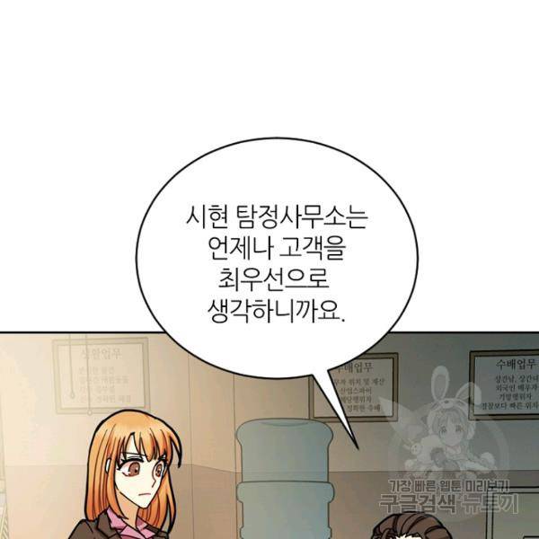 데드맨31 28화 45