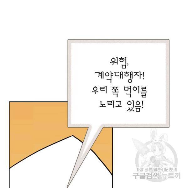 데드맨31 28화 47