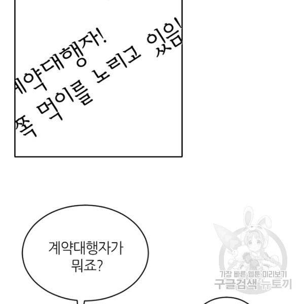 데드맨31 28화 48