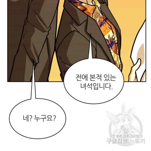 데드맨31 28화 50