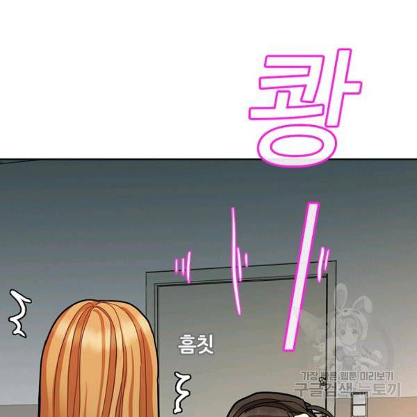 데드맨31 28화 51