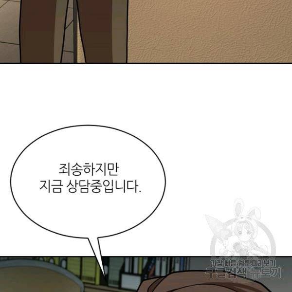 데드맨31 28화 53