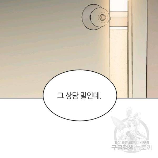 데드맨31 28화 56
