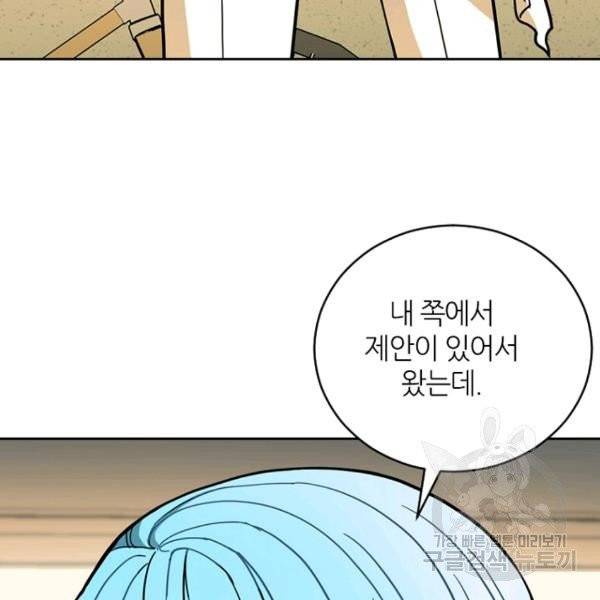 데드맨31 28화 59