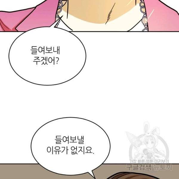 데드맨31 28화 61