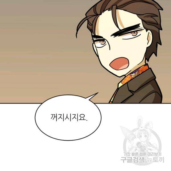 데드맨31 28화 62
