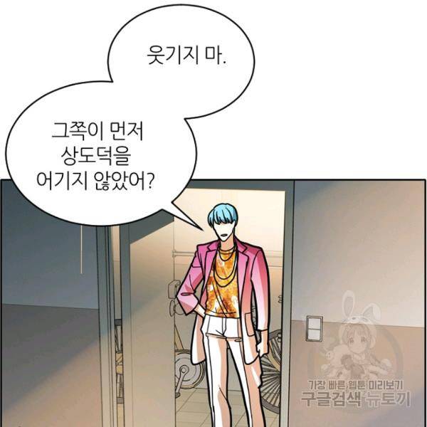 데드맨31 28화 63