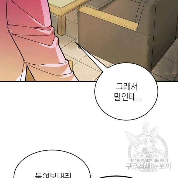 데드맨31 28화 67