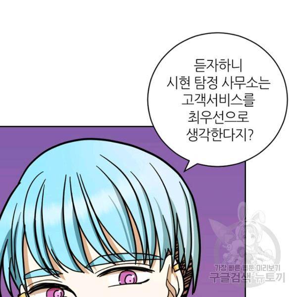 데드맨31 28화 70