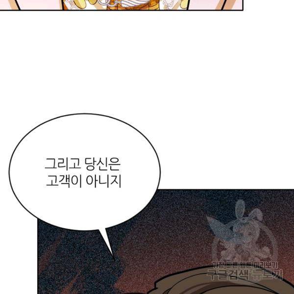 데드맨31 28화 72
