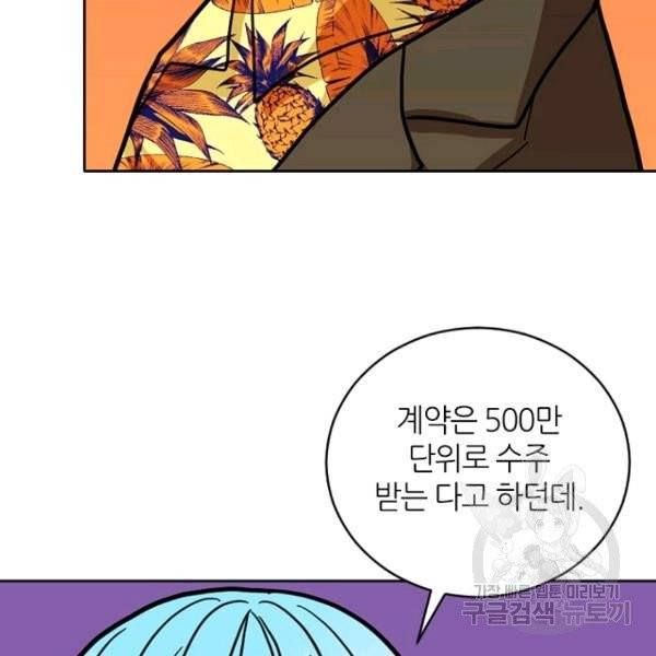 데드맨31 28화 74