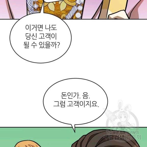 데드맨31 28화 76